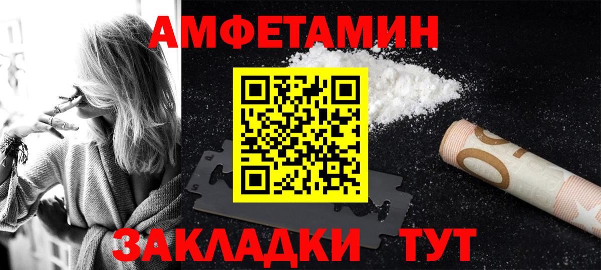 Полевской  Амфетамин 97%  Amphetamine  Вход с VPN 