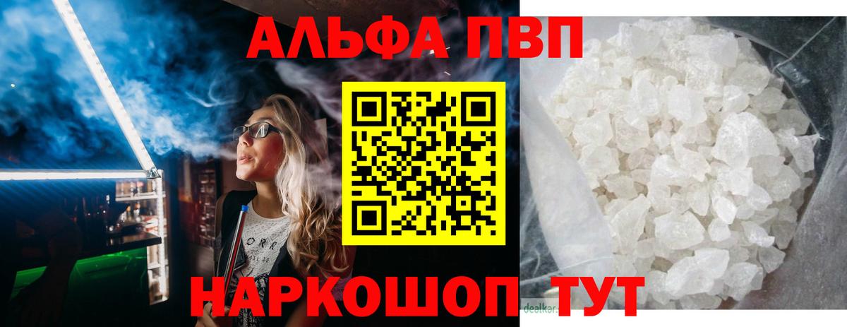 Альфа ПВП кристаллы  Alpha-PVP СК КРИС  Вход с VPN  Полевской  Alfa_PVP СК КРИС 
