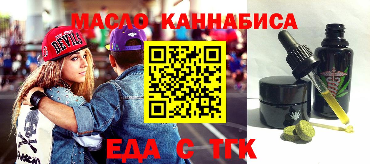 Полевской  Cannafood конопля  Вход с VPN 