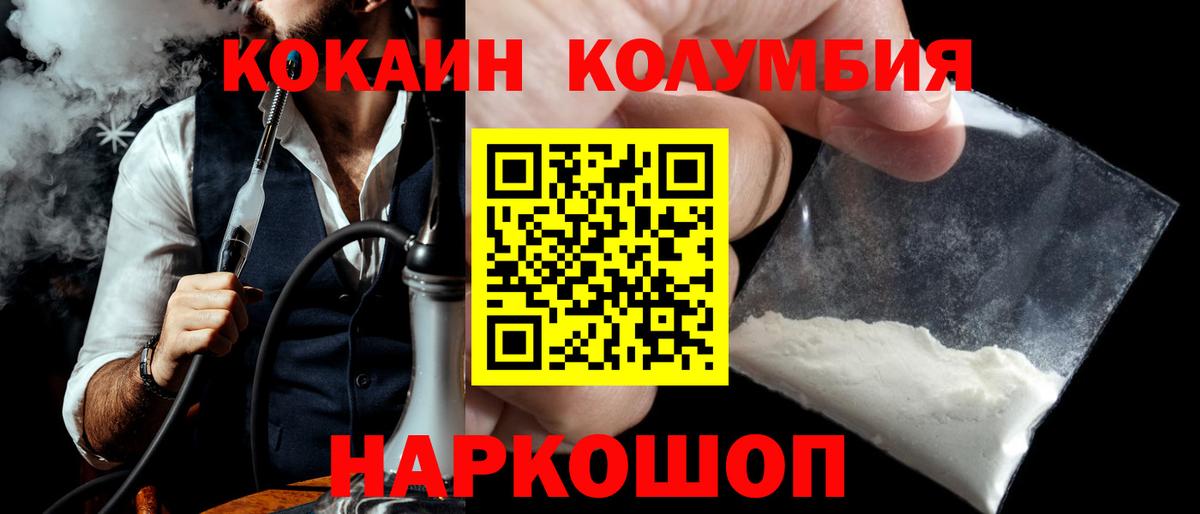 Cocaine 99% Полевской