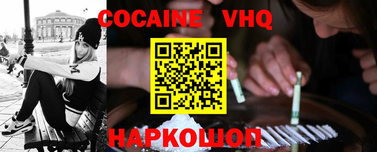 Полевской  Кокаин  Вход с VPN  КОКАИН Перу  КОКАИН 99% 