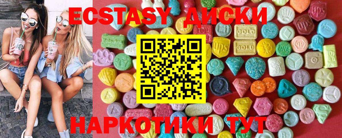 Полевской  гидра зеркало  Вход с VPN  ЭКСТАЗИ  купить   ЭКСТАЗИ MDMA  Экстази 280 MDMA 