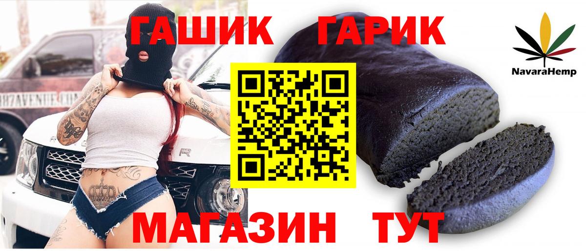 ГАШИШ Premium Полевской