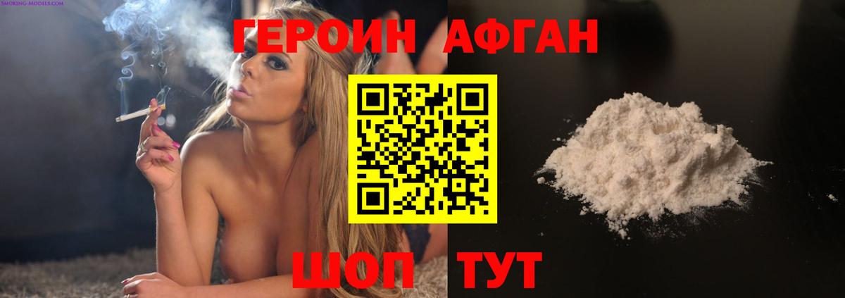 ГЕРОИН белый  Вход с VPN  Полевской 
