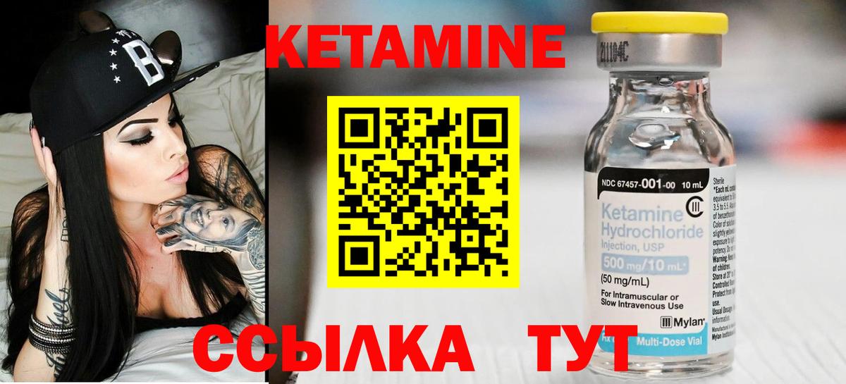 КЕТАМИН ketamine Полевской