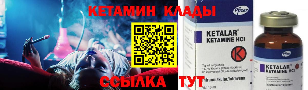 Полевской  Кетамин VHQ  Вход с VPN 