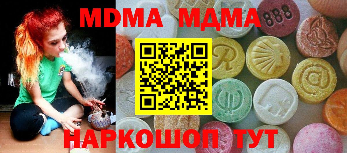 Полевской  MDMA молли  МДМА  MDMA Molly  Вход с VPN 