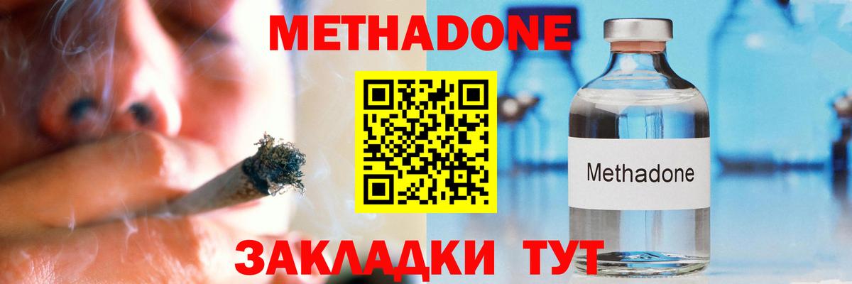 МЕТАДОН VHQ  KRAKEN как зайти  Вход с VPN  Полевской  МЕТАДОН мёд 
