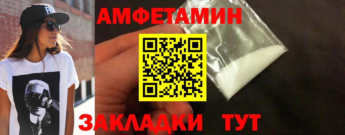 Метамфетамин пудра Полевской