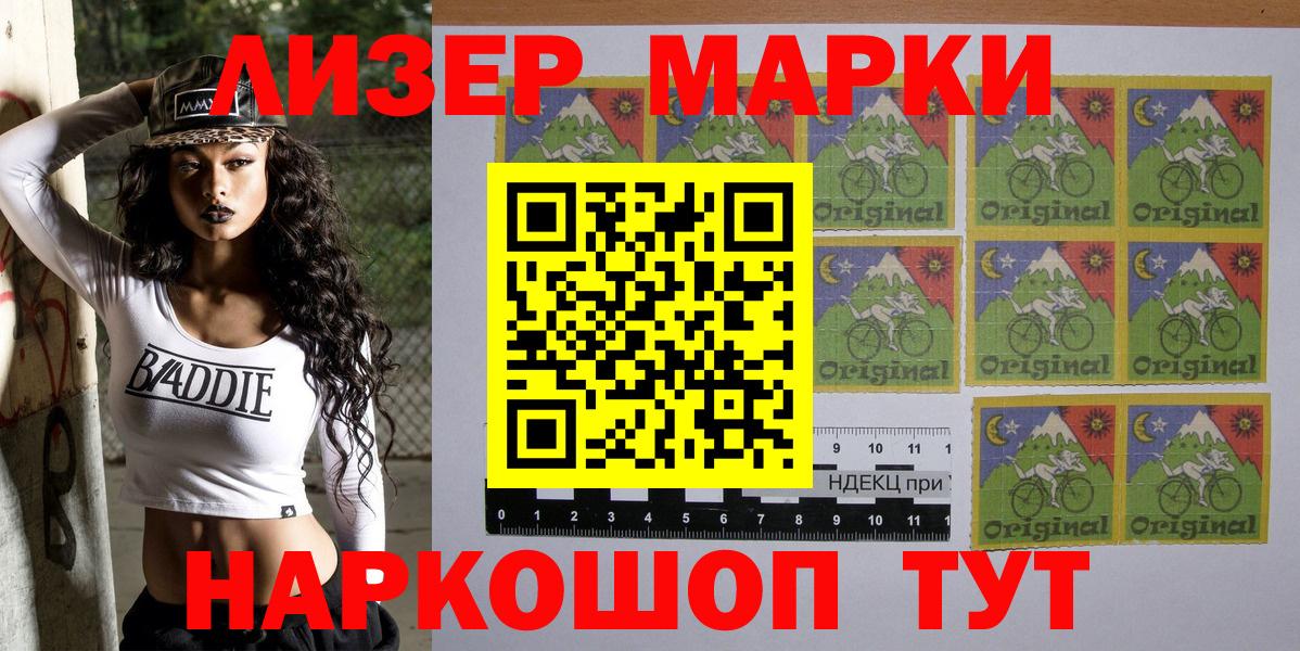Наркотические марки 1,5мг Полевской